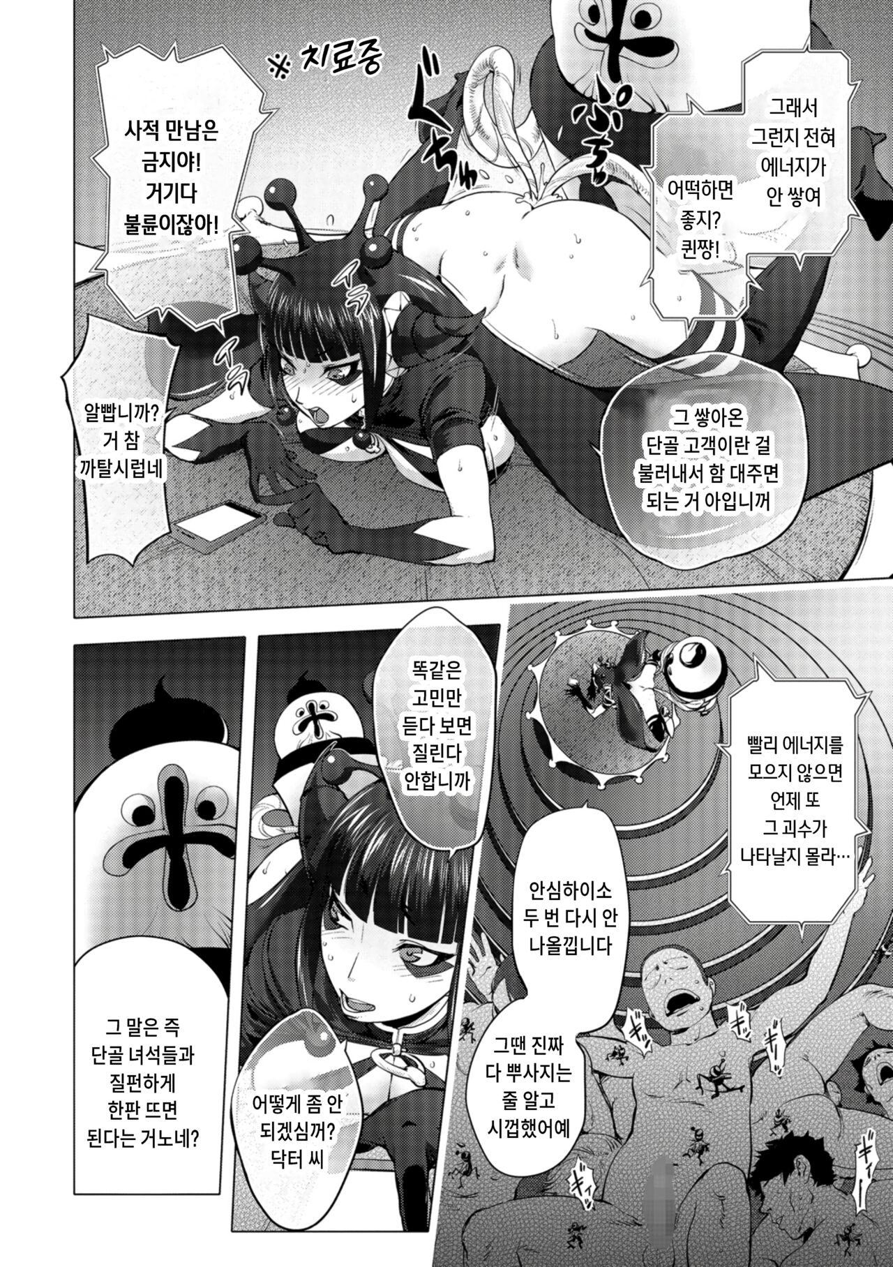Aisai Senshi Mighty Wife 13th Ai no Service Zangyou - Zenpen | 애처전사 마이티 와이프 13~사랑의 서비스 잔업 전편 page 4 full