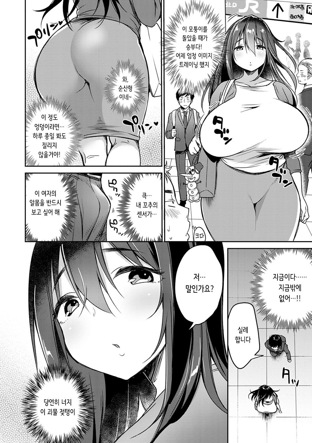 Tokyo Tall &amp; Short | 도쿄 Tall &amp; Short page 2 full