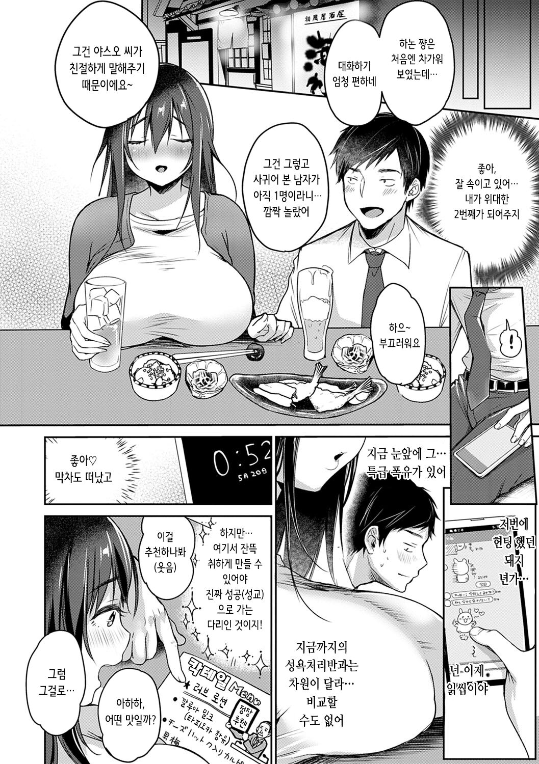 Tokyo Tall &amp; Short | 도쿄 Tall &amp; Short page 4 full
