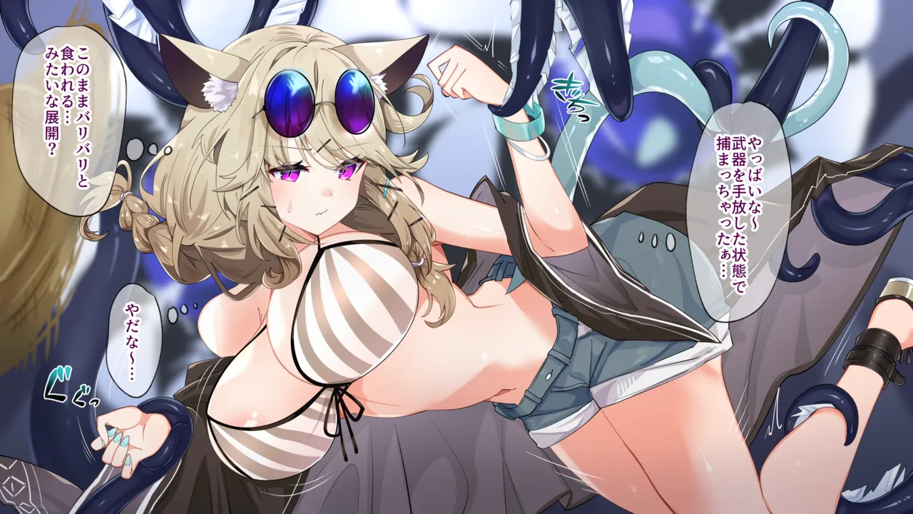 Mizugi Utage Shokushu Kan page 1 full