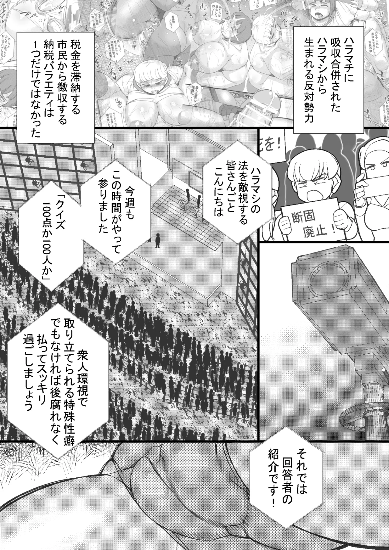 HARAMASHI 8 page 2 full