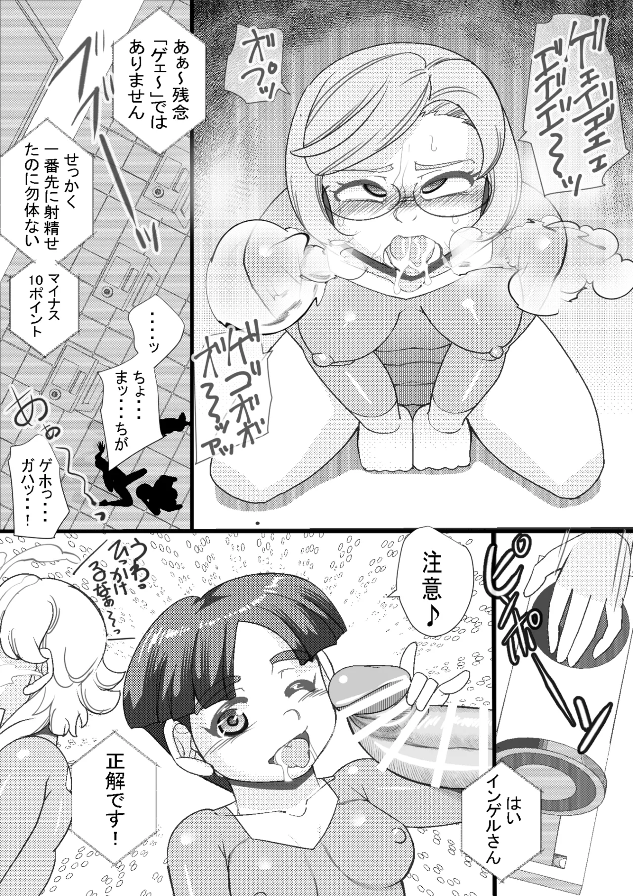 HARAMASHI 8 page 6 full