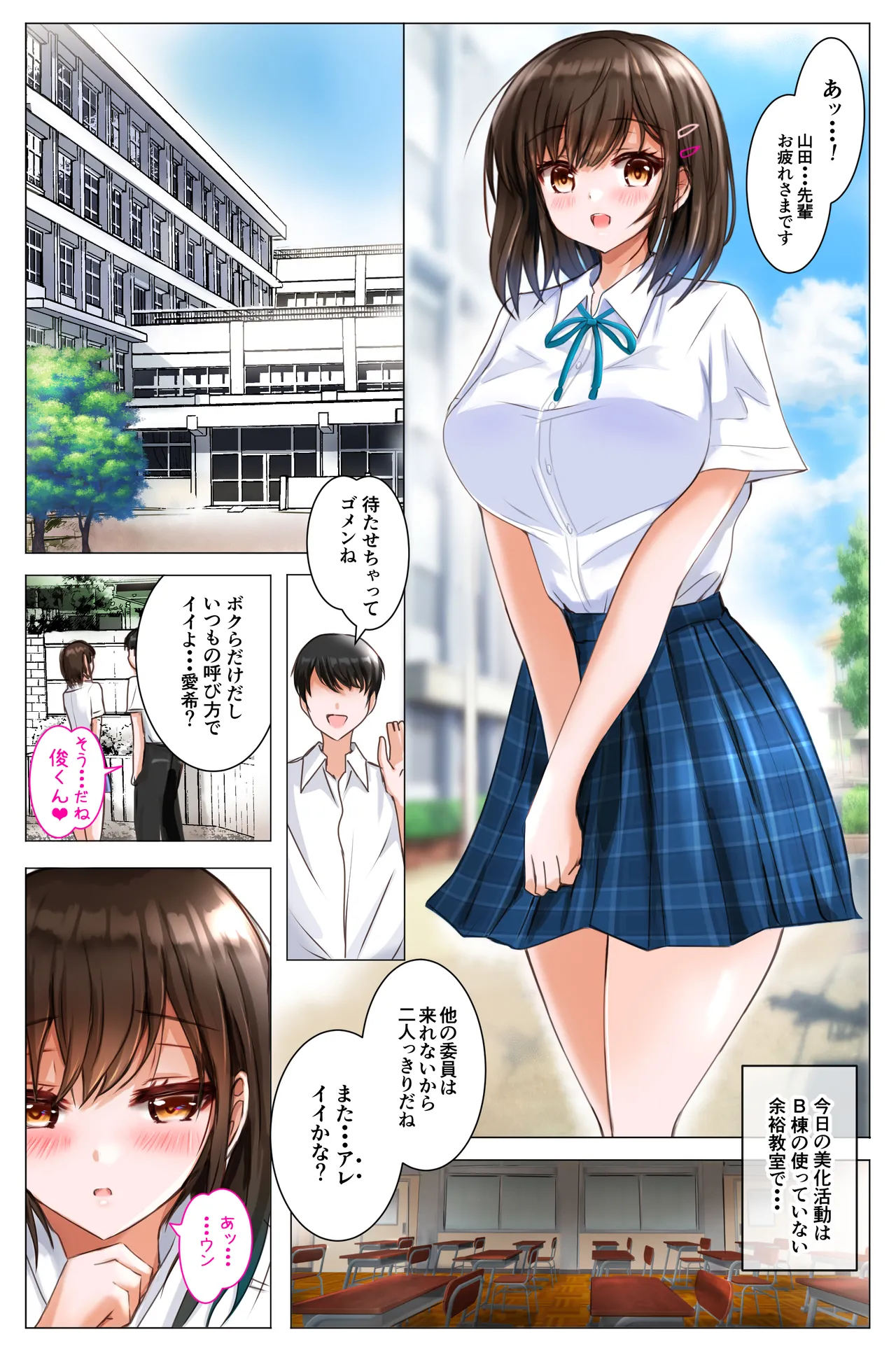 夏の終わりに彼女が犯した過ち page 2 full