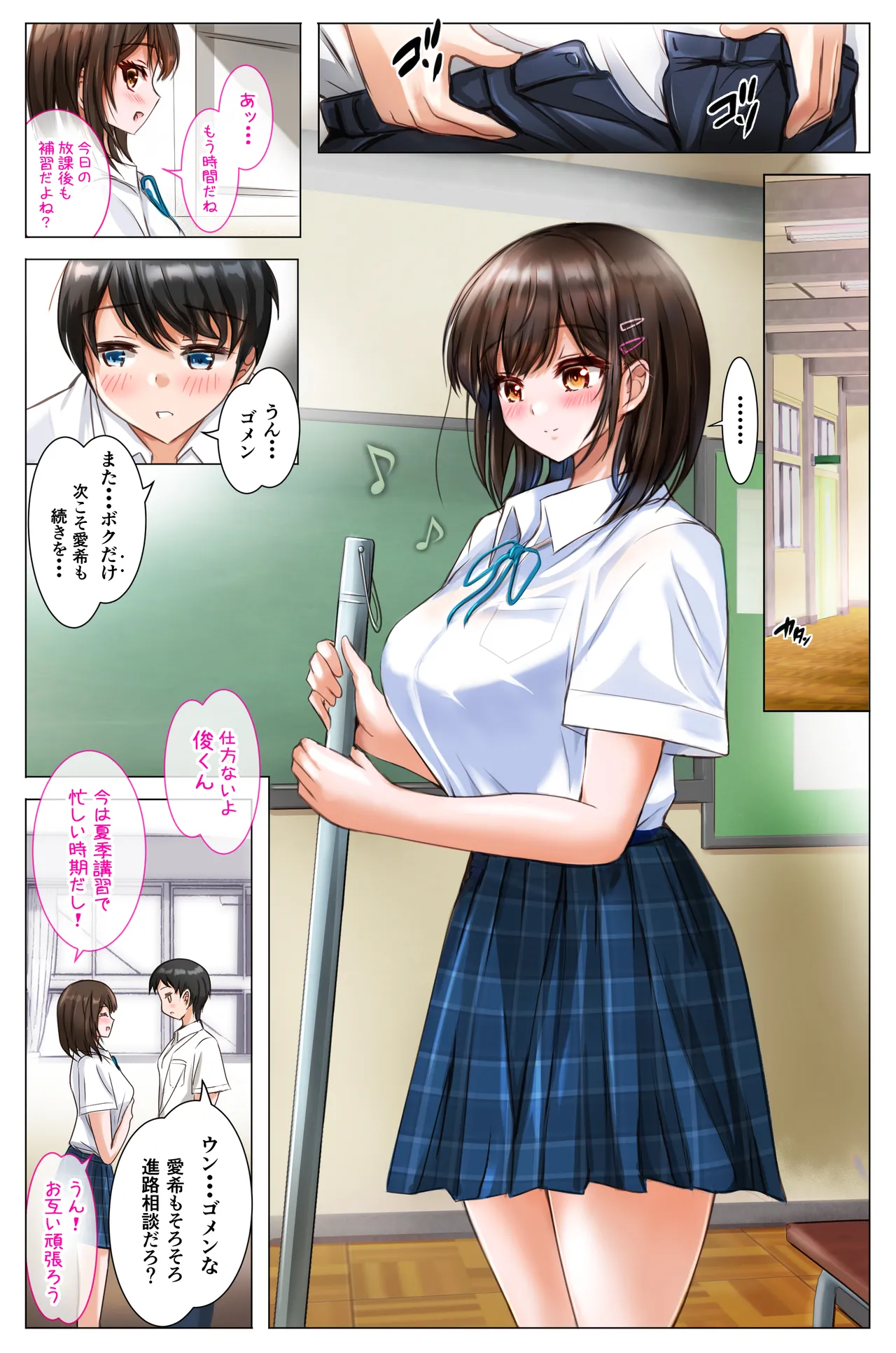 夏の終わりに彼女が犯した過ち page 4 full