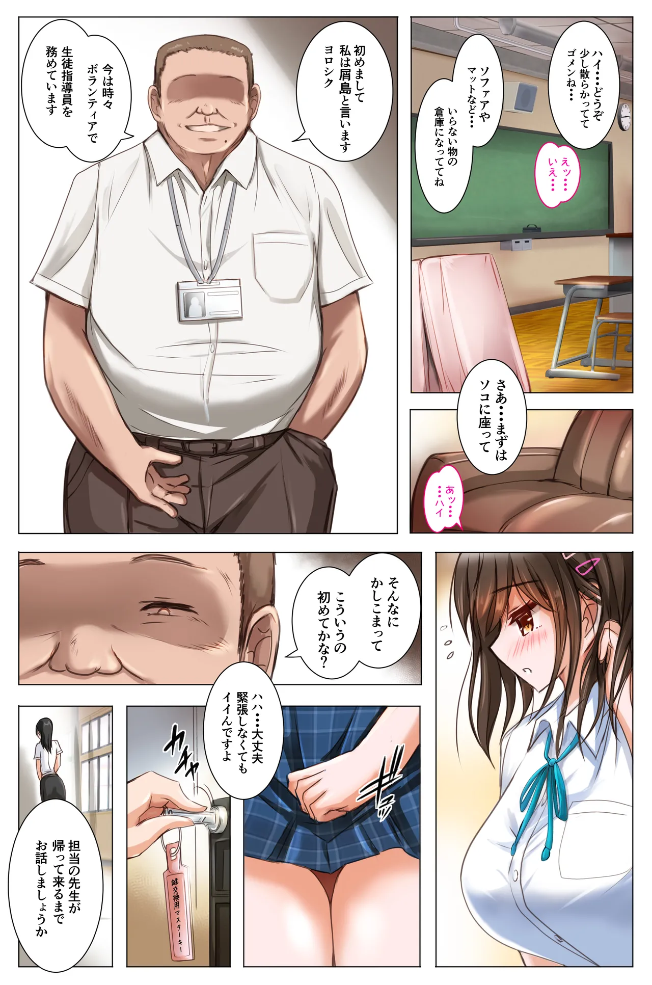 夏の終わりに彼女が犯した過ち page 8 full