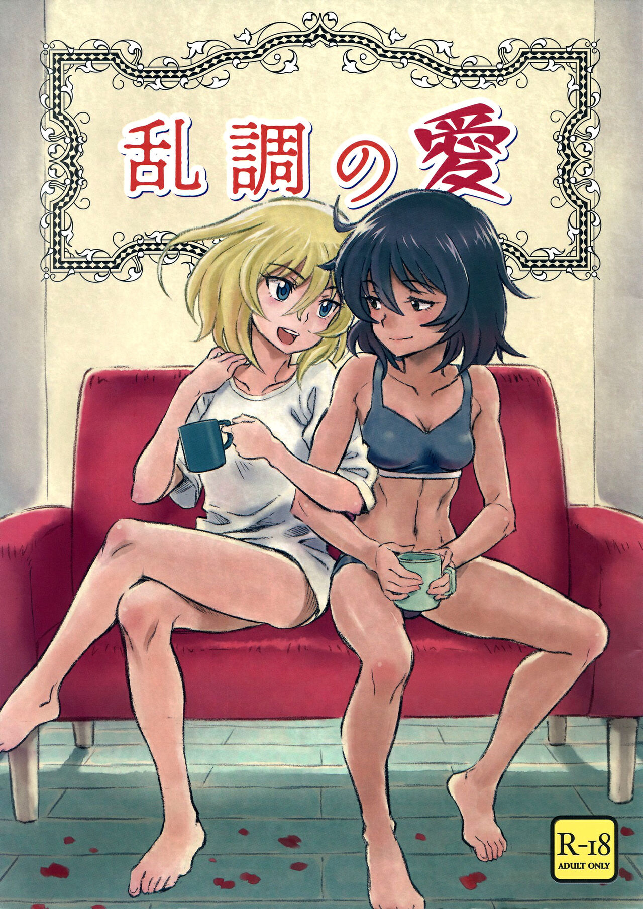Ranchou no Ai page 1 full