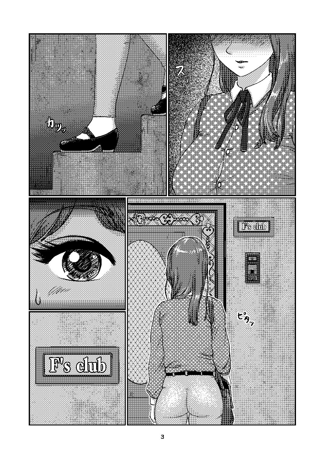 F_sclub page 3 full