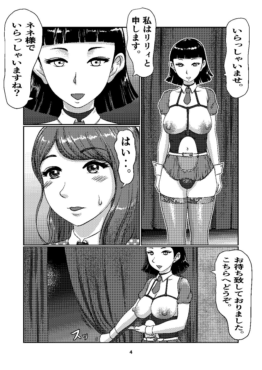 F_sclub page 4 full