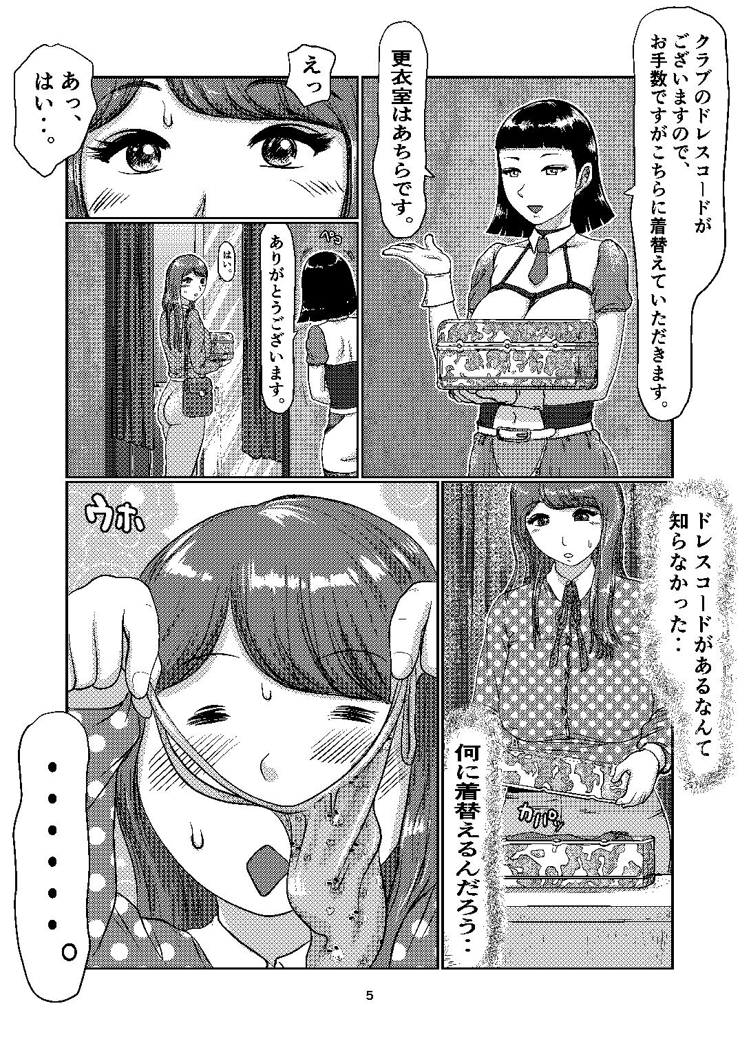 F_sclub page 5 full
