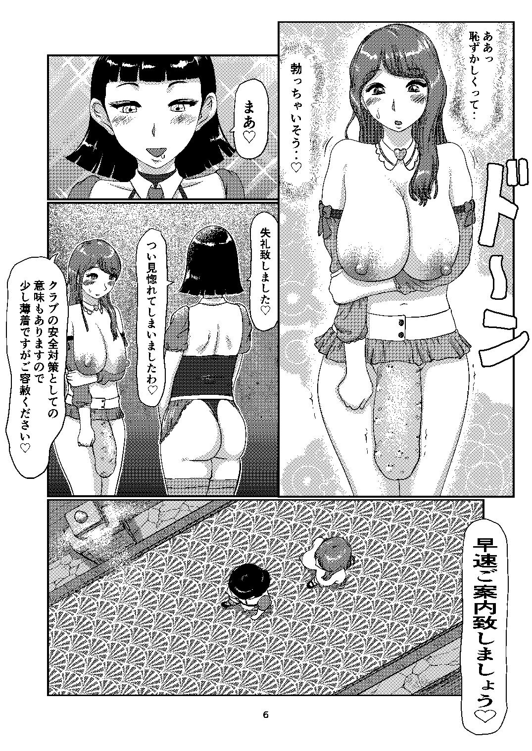 F_sclub page 6 full