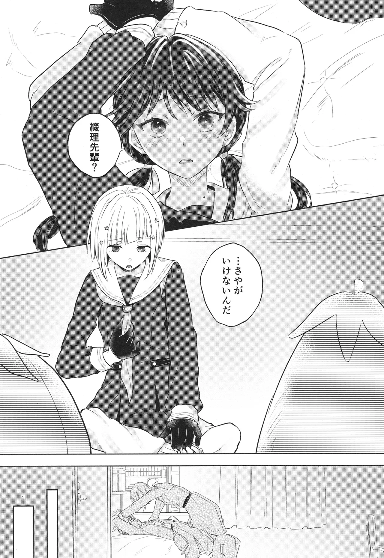 Tenbaku kyoushikyoku op.5 page 2 full