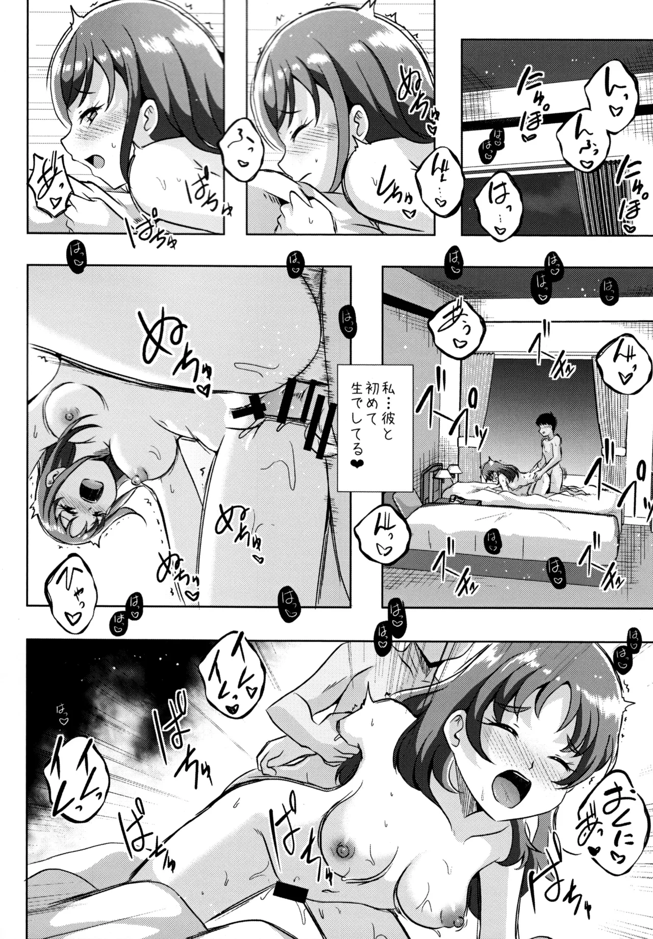 Form of LOVE page 7 full