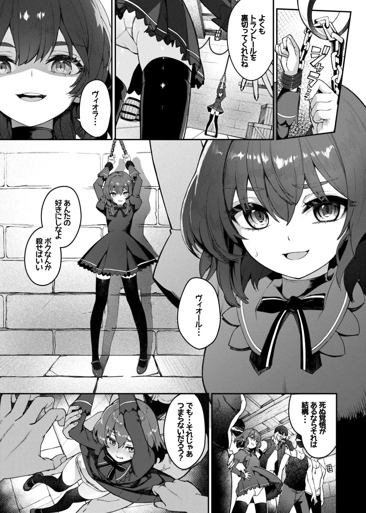 Trantor no Kyoudai page 3 full