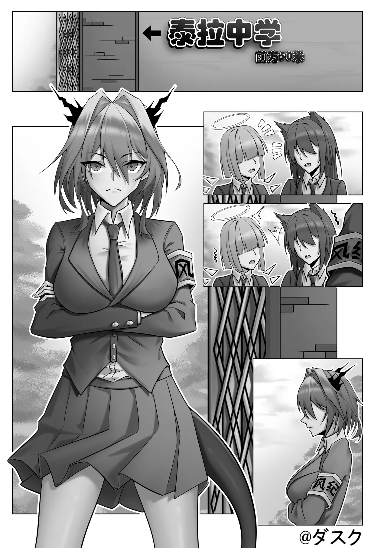 乱交运动统领塔露拉#1 page 1 full