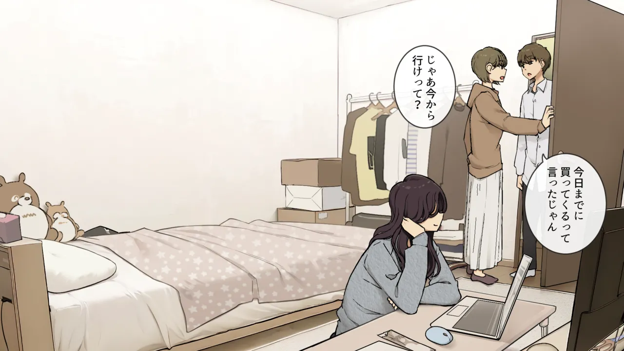 Ane no Tomodachi ni Omocha ni Sareru Otouto-kun page 3 full