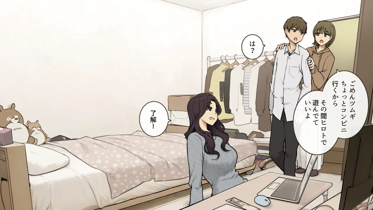 Ane no Tomodachi ni Omocha ni Sareru Otouto-kun page 4 full