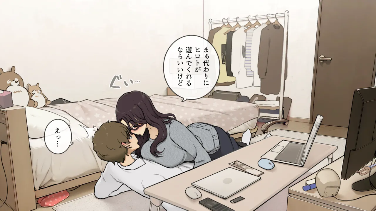Ane no Tomodachi ni Omocha ni Sareru Otouto-kun page 6 full