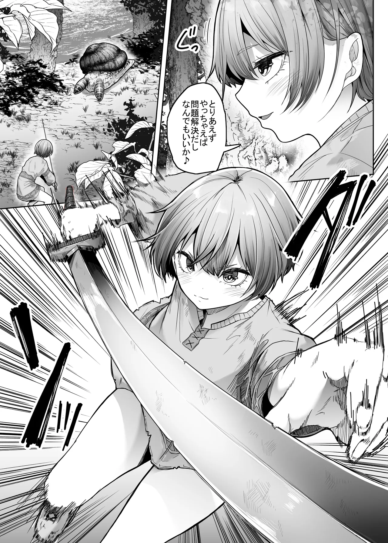 Writhing Shell page 6 full