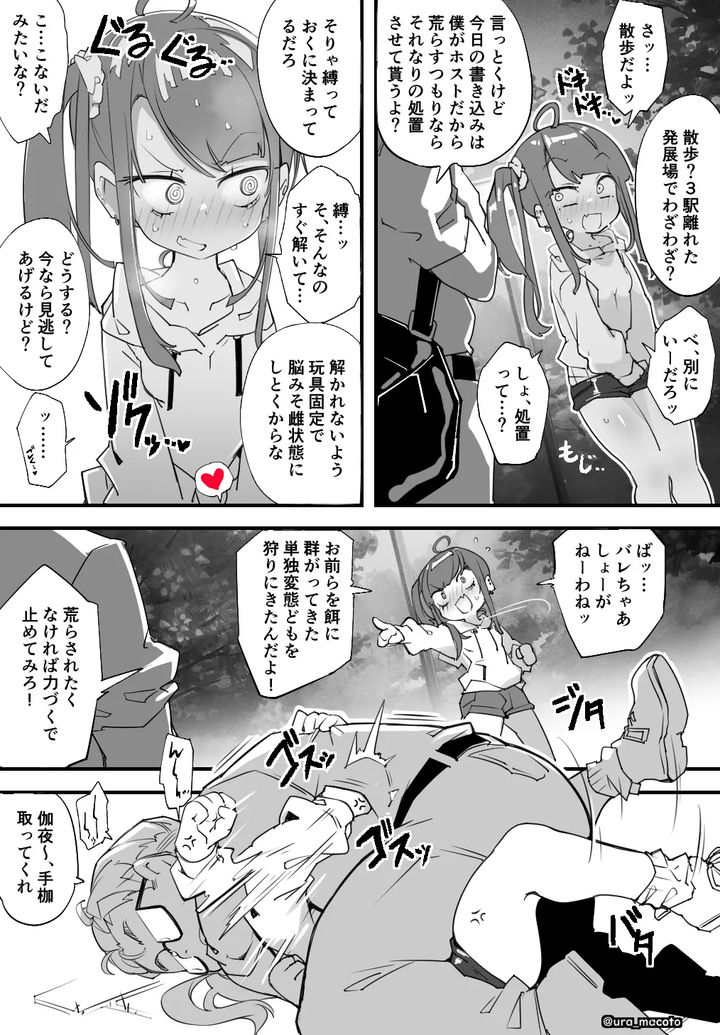 Yankee Girl VS Perverted Masochistic Girl ~ Control Exposure Arrest page 5 full