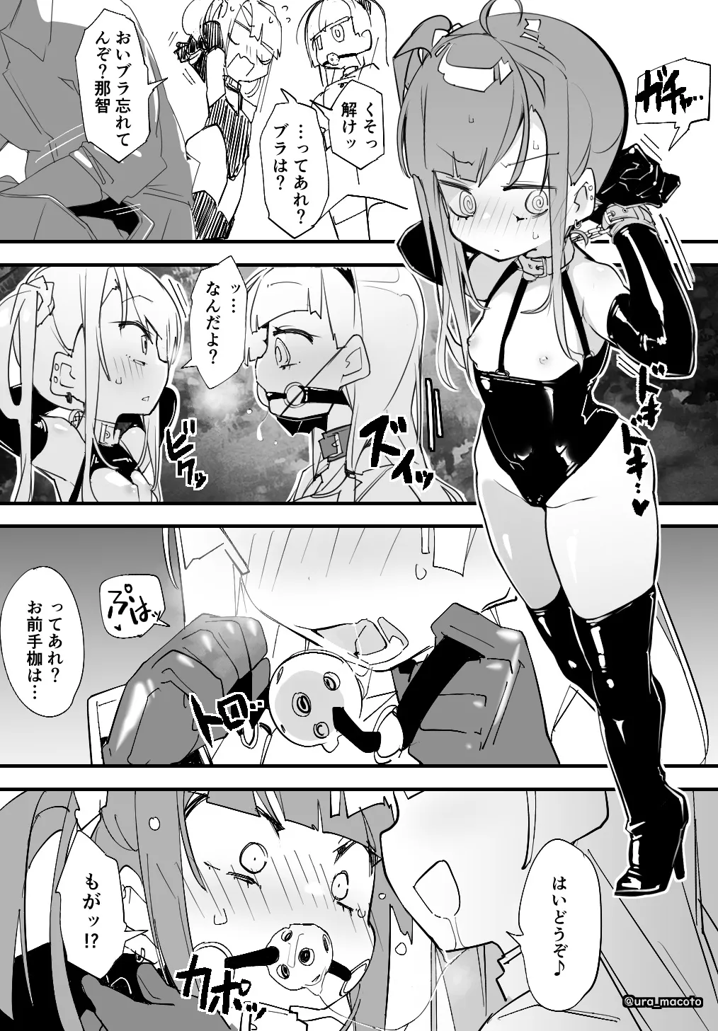 Yankee Girl VS Perverted Masochistic Girl ~ Control Exposure Arrest page 6 full