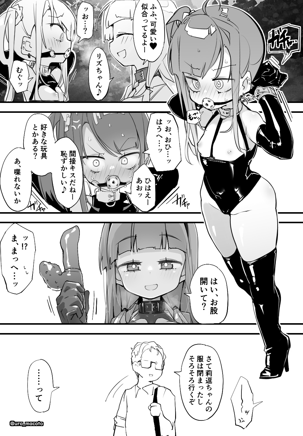 Yankee Girl VS Perverted Masochistic Girl ~ Control Exposure Arrest page 7 full