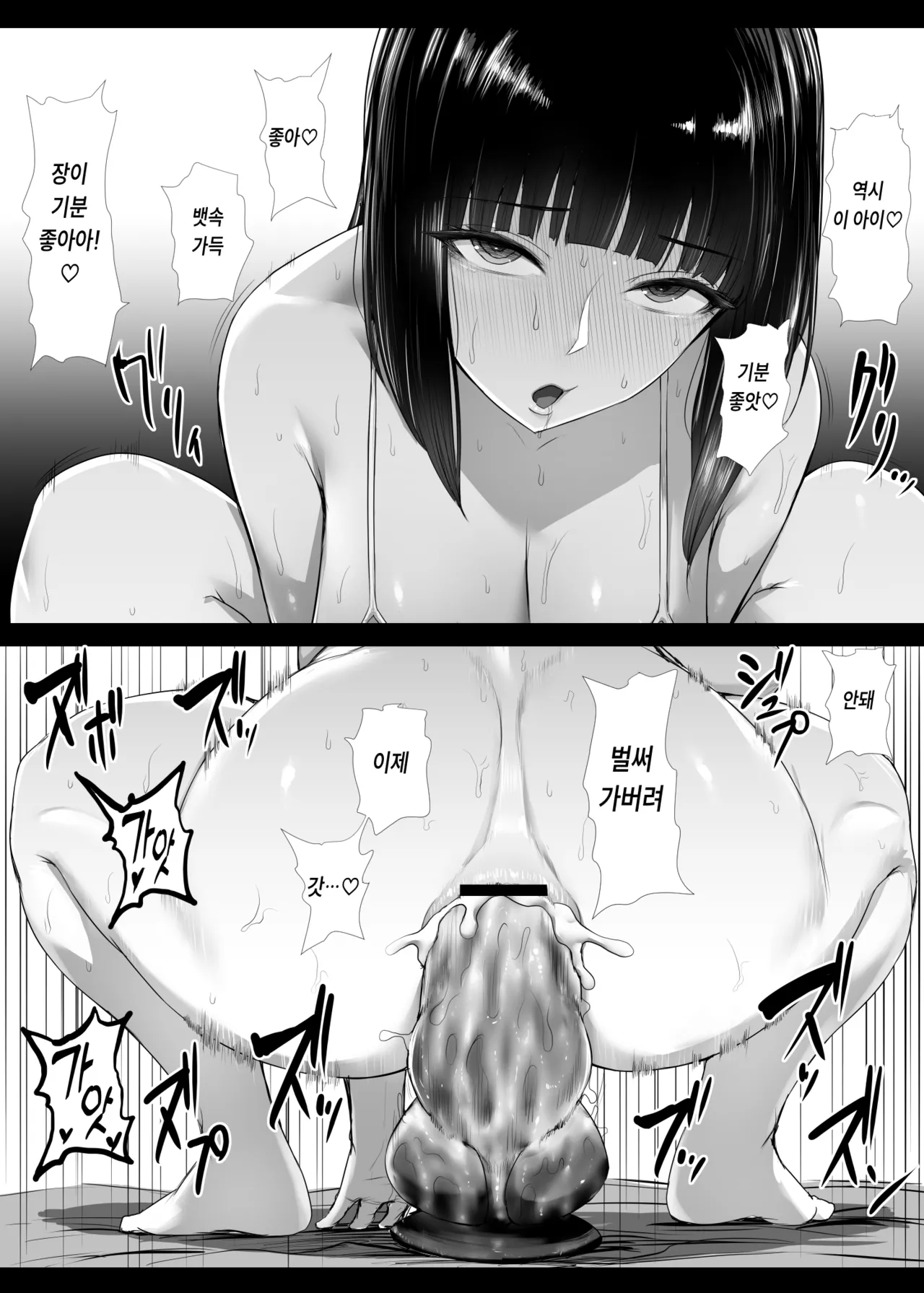 Cho Shiri San No Anaru Onanī Dōga Satsuei Manga page 9 full
