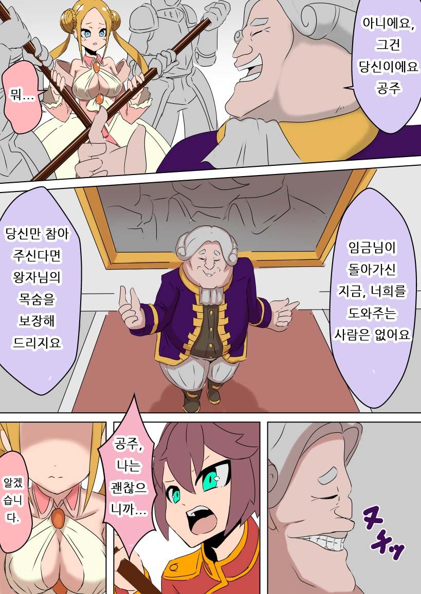 Netorare Oujo page 3 full