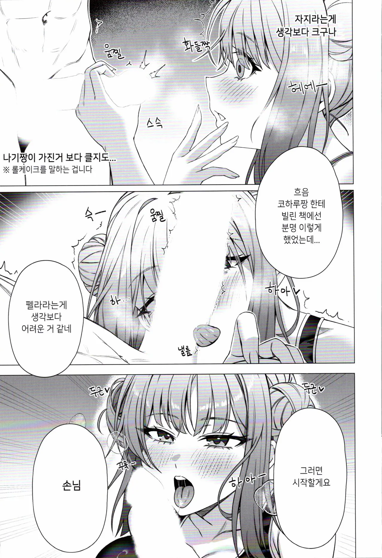 공주님은 왕자님을 기다린다 page 10 full