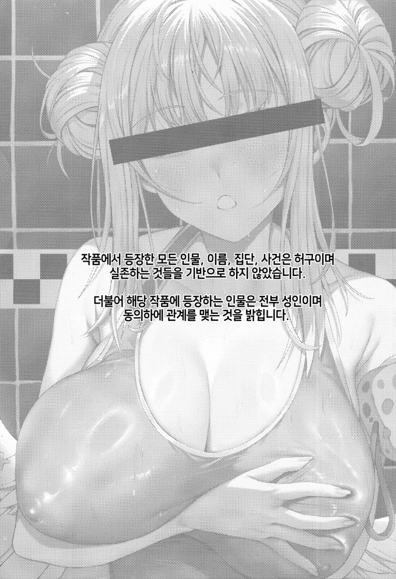 공주님은 왕자님을 기다린다 page 2 full