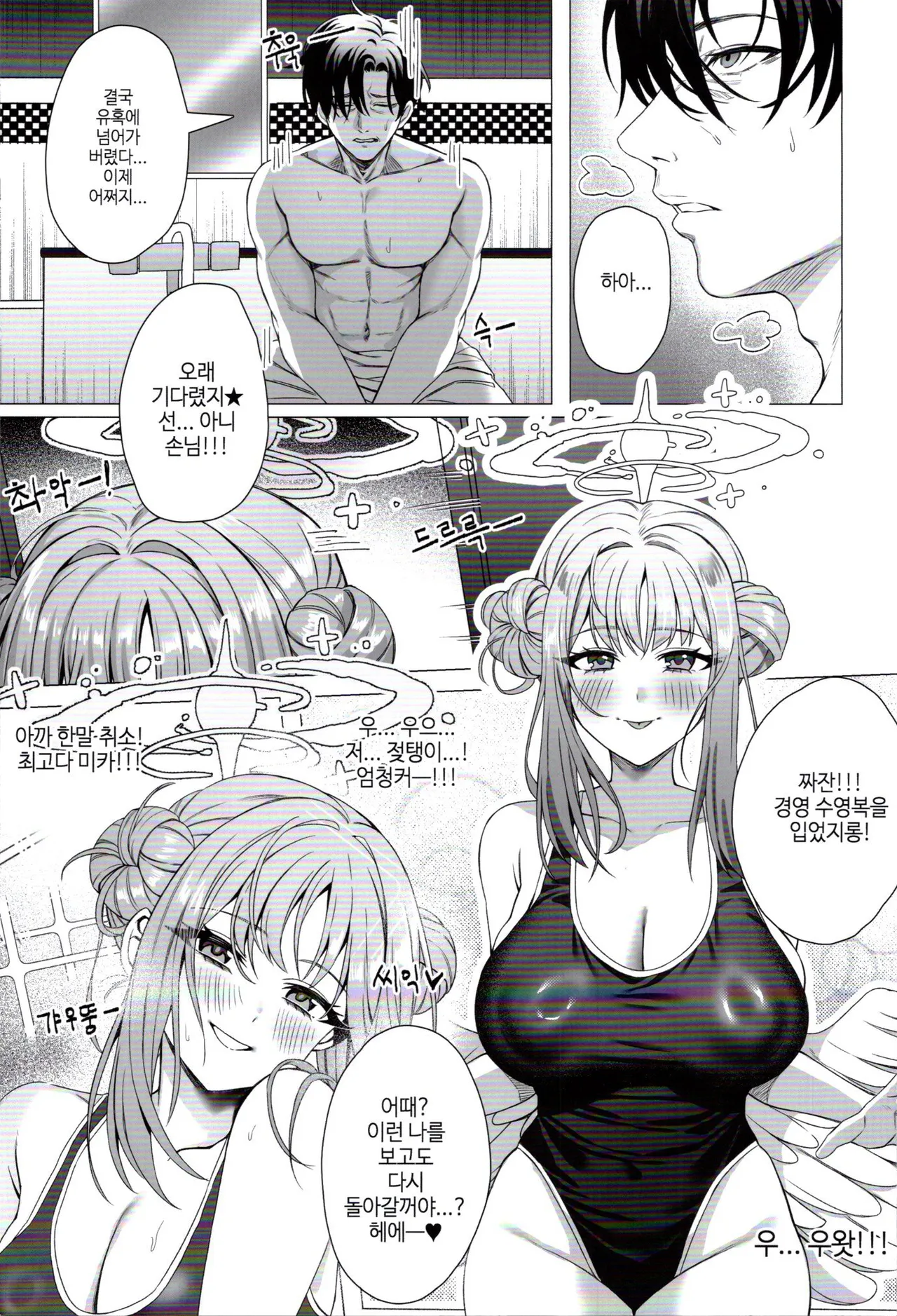 공주님은 왕자님을 기다린다 page 8 full