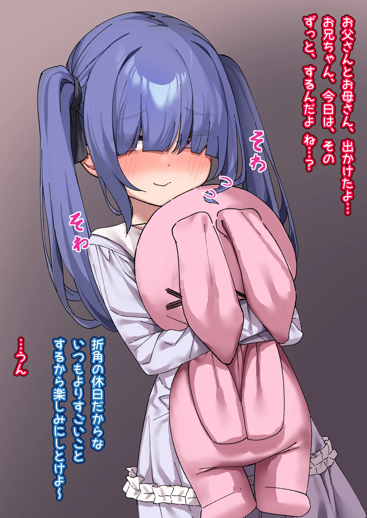 Inki na Imouto o "Kyouiku" shite Kairaku Chuudoku no Nikubenki ni suru 4 page 2 full