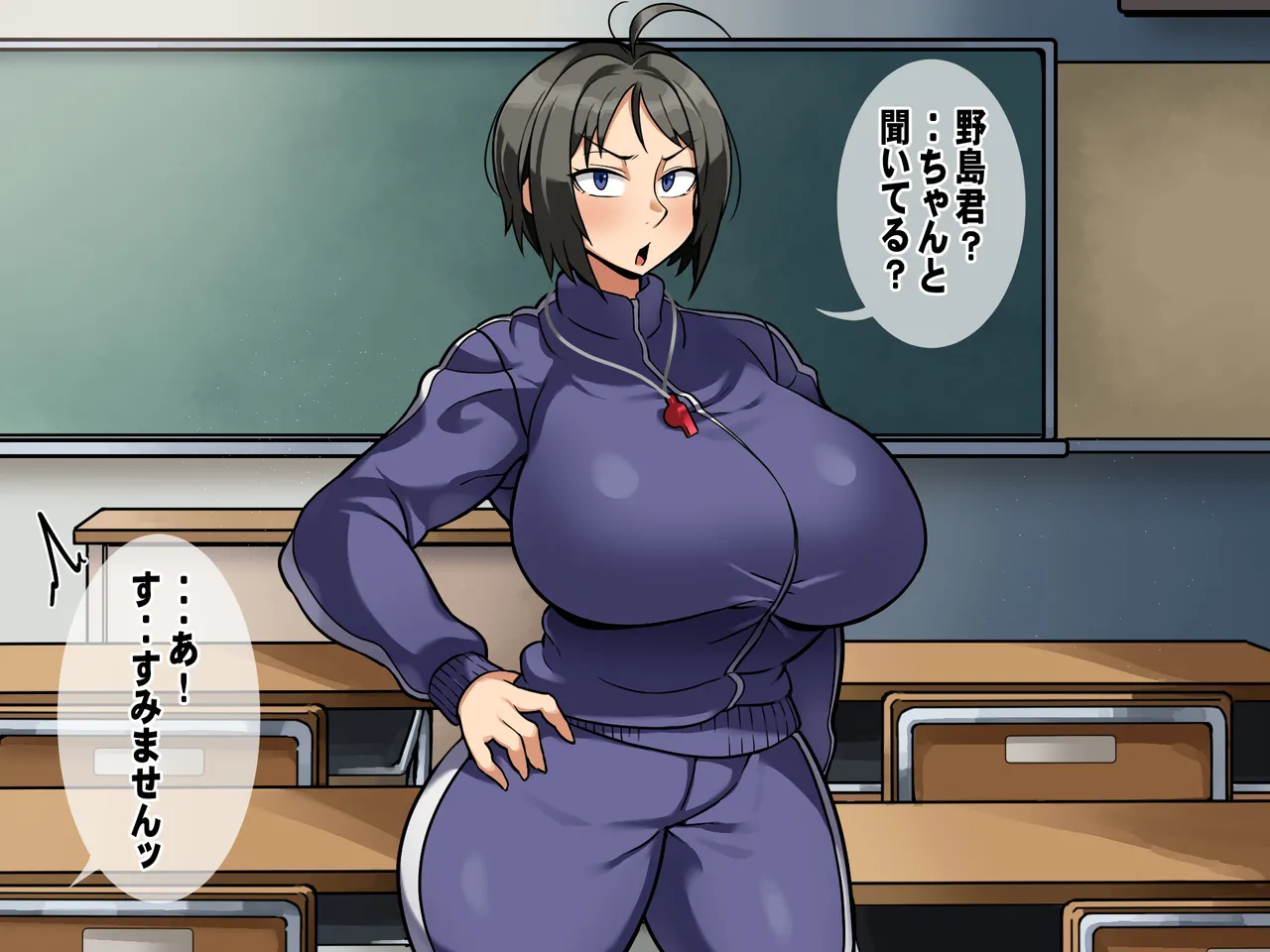 お尻大っきい！お仕置き先生 page 10 full