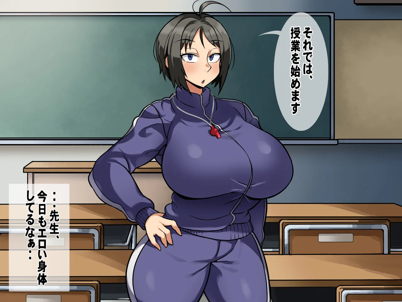 お尻大っきい！お仕置き先生 page 5 full