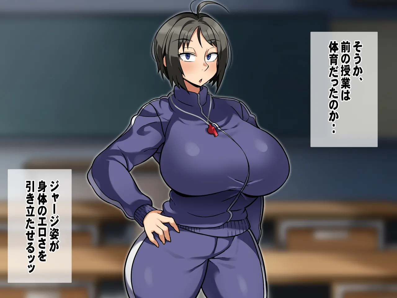 お尻大っきい！お仕置き先生 page 6 full