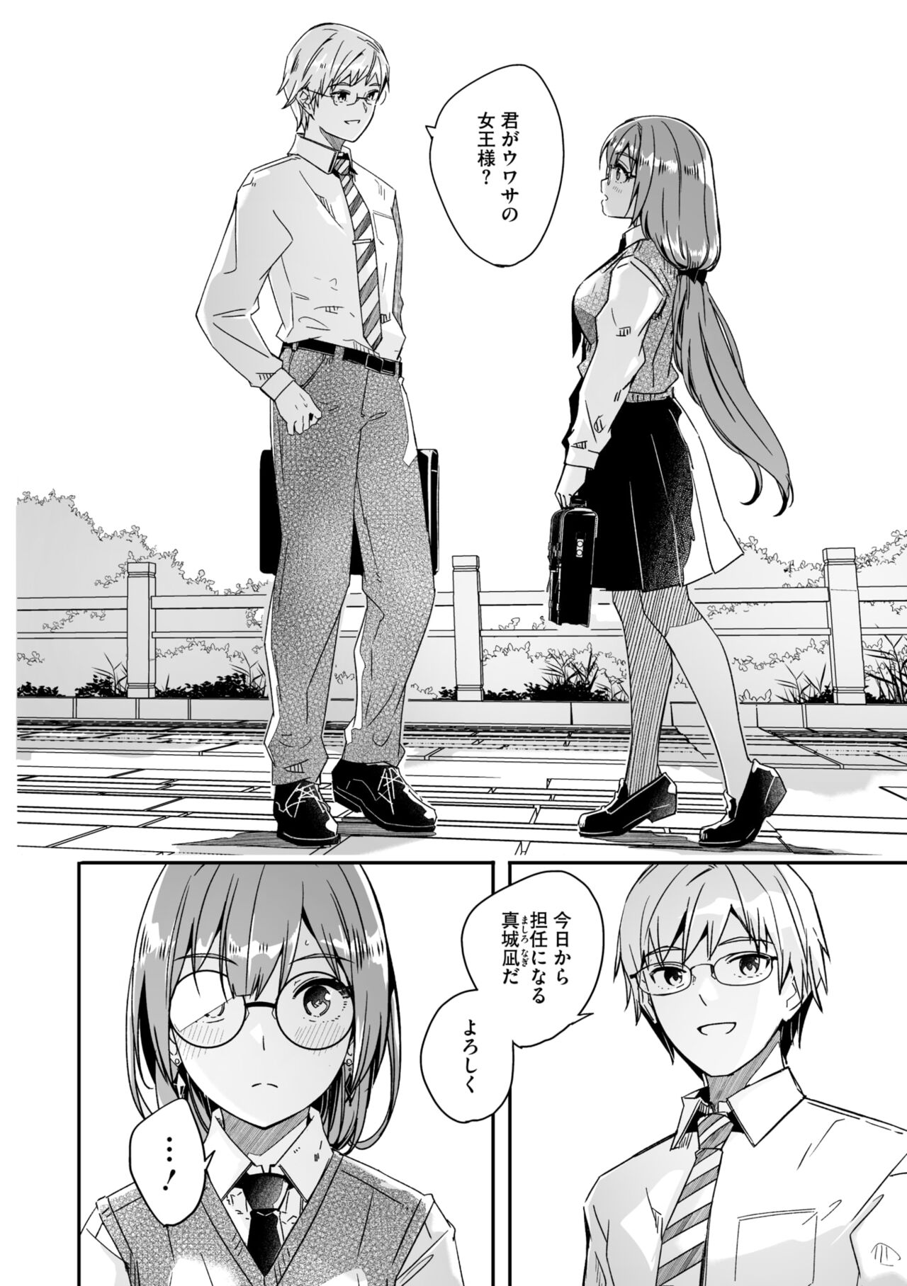 COMIC Megastore Vol. 13 page 10 full