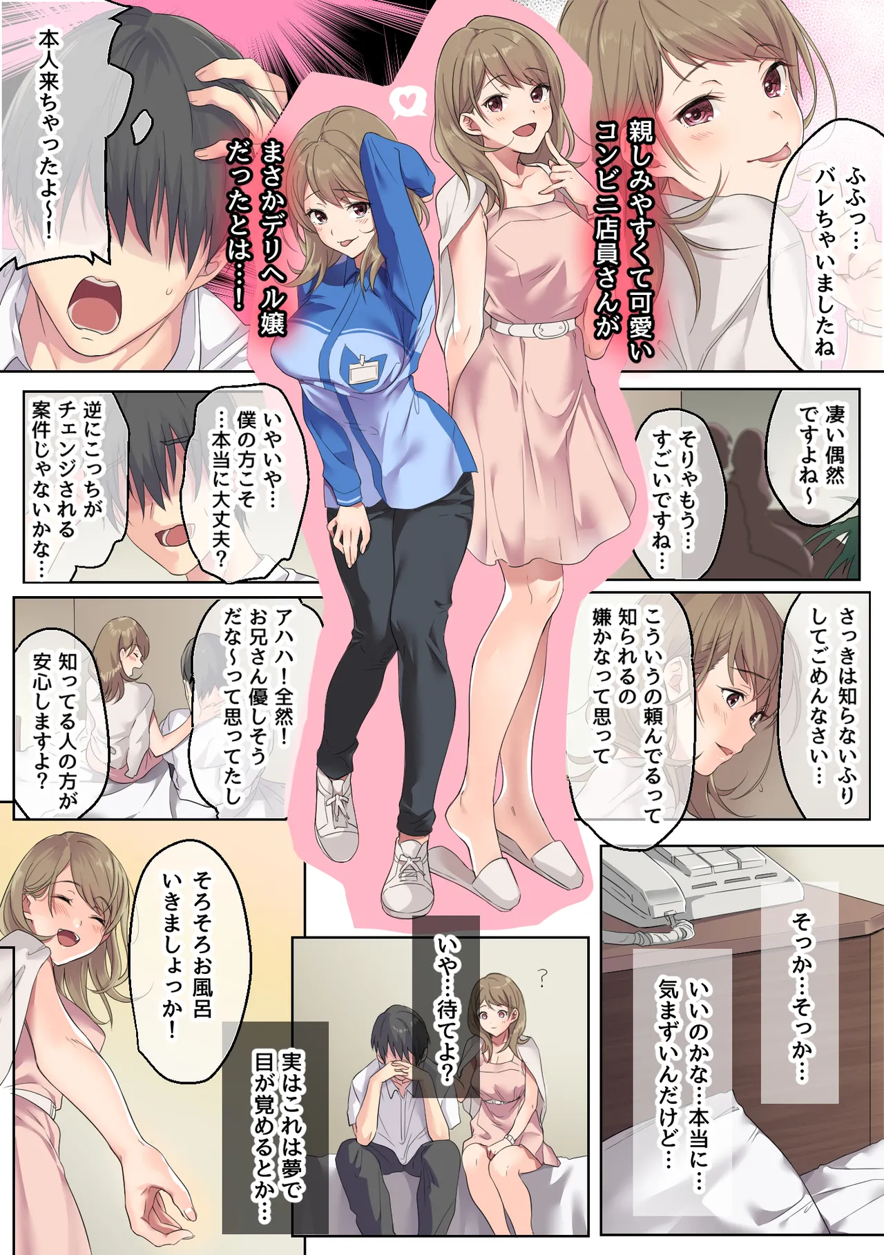 Sabishii Yoru, Watashi de Atatamemasu ka？ page 10 full