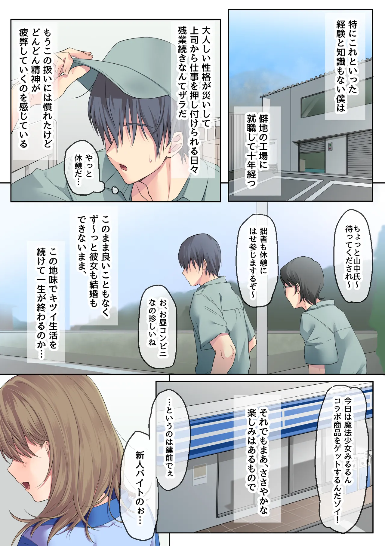 Sabishii Yoru, Watashi de Atatamemasu ka？ page 2 full