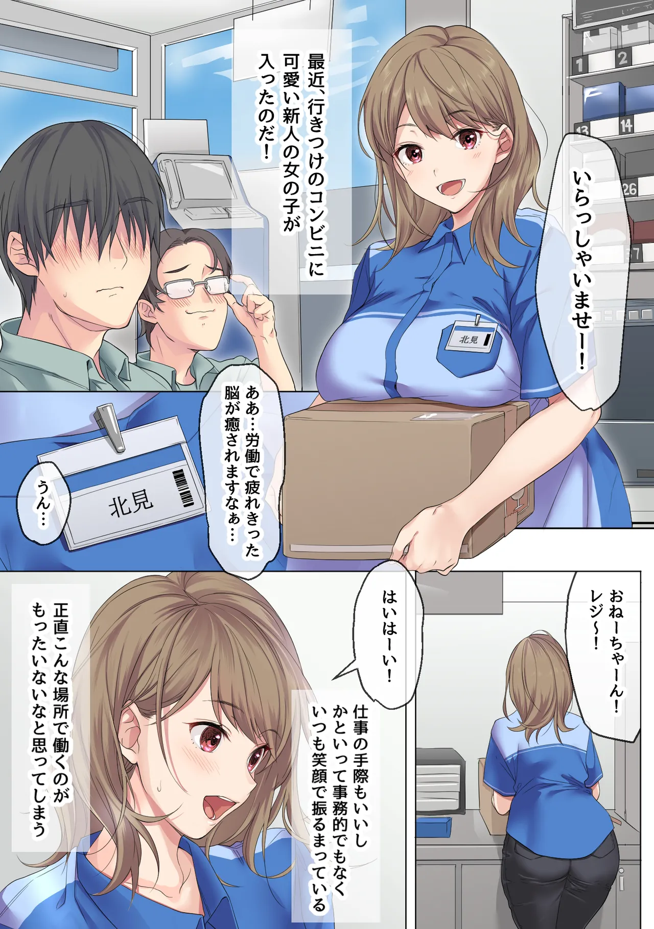 Sabishii Yoru, Watashi de Atatamemasu ka？ page 3 full