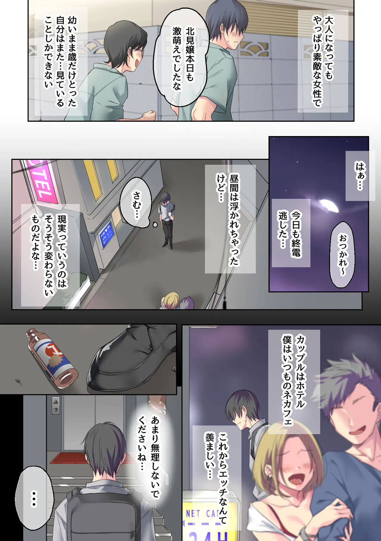 Sabishii Yoru, Watashi de Atatamemasu ka？ page 7 full