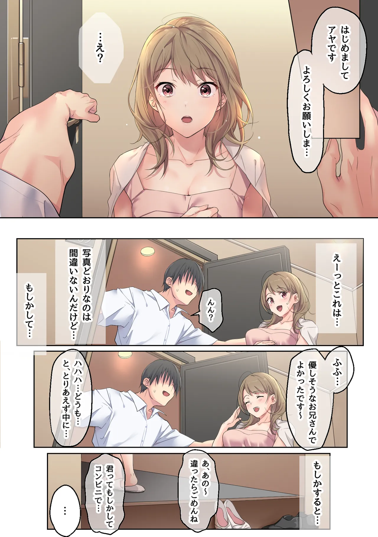 Sabishii Yoru, Watashi de Atatamemasu ka？ page 9 full