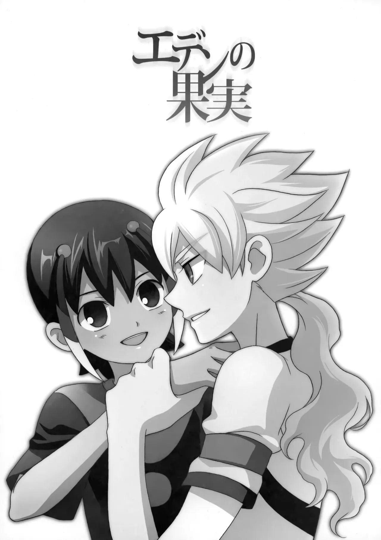 Eden no Kajitsu page 2 full