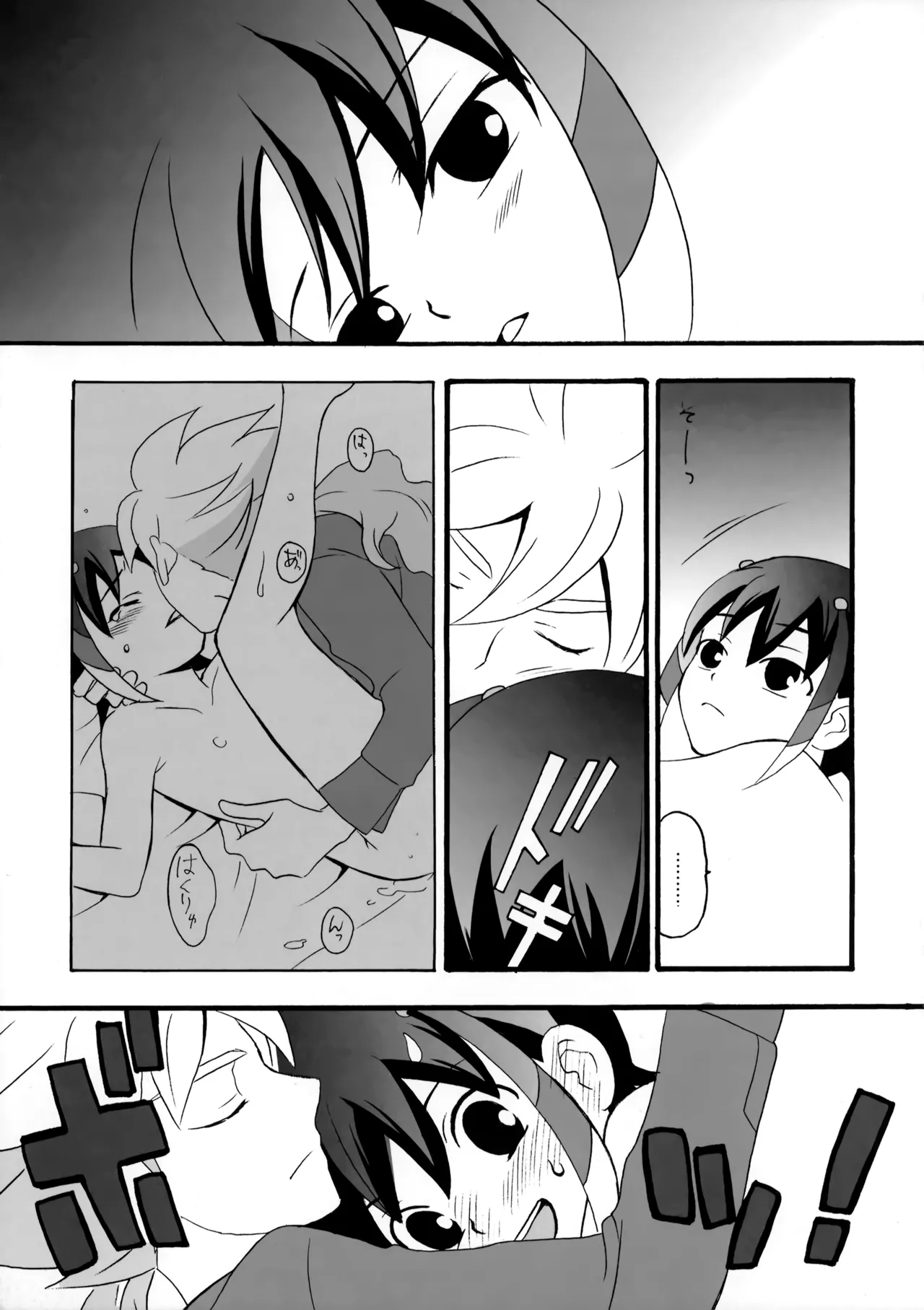 Eden no Kajitsu page 4 full