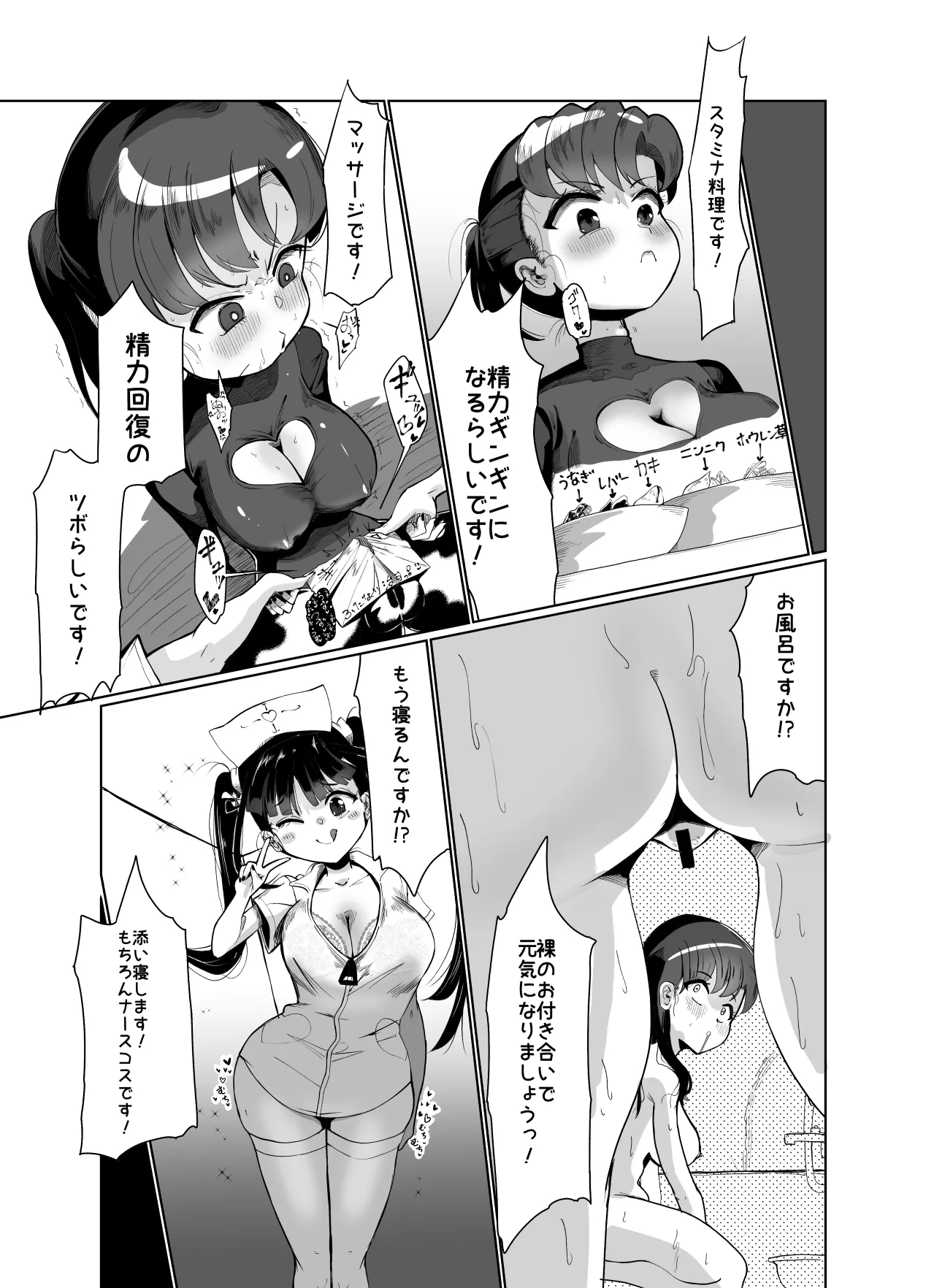 Shin'yū ga futanari ni nattakedo watashi ga tasukerukara zettai daijōbudesu! page 5 full