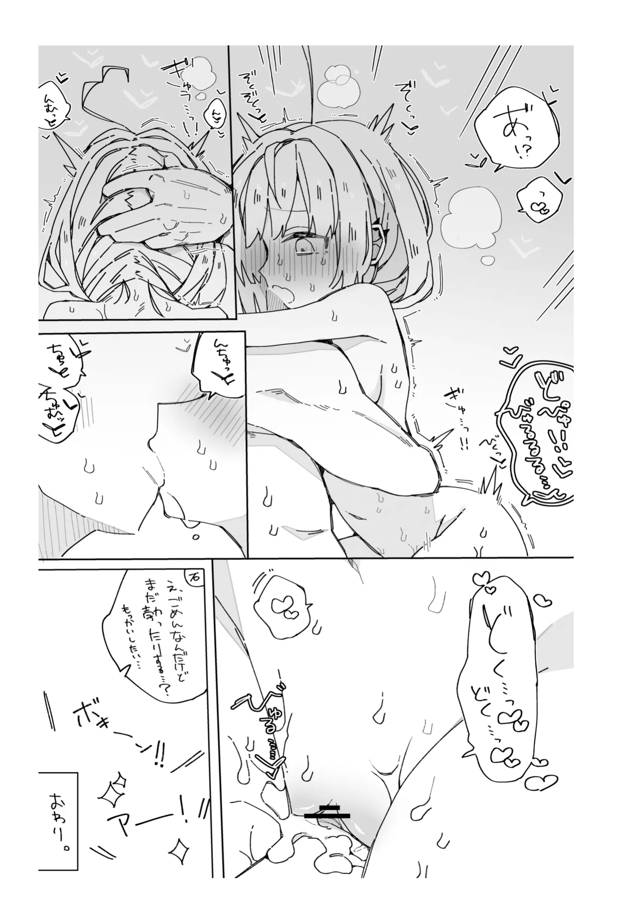 ［Ocn.］isgm page 4 full