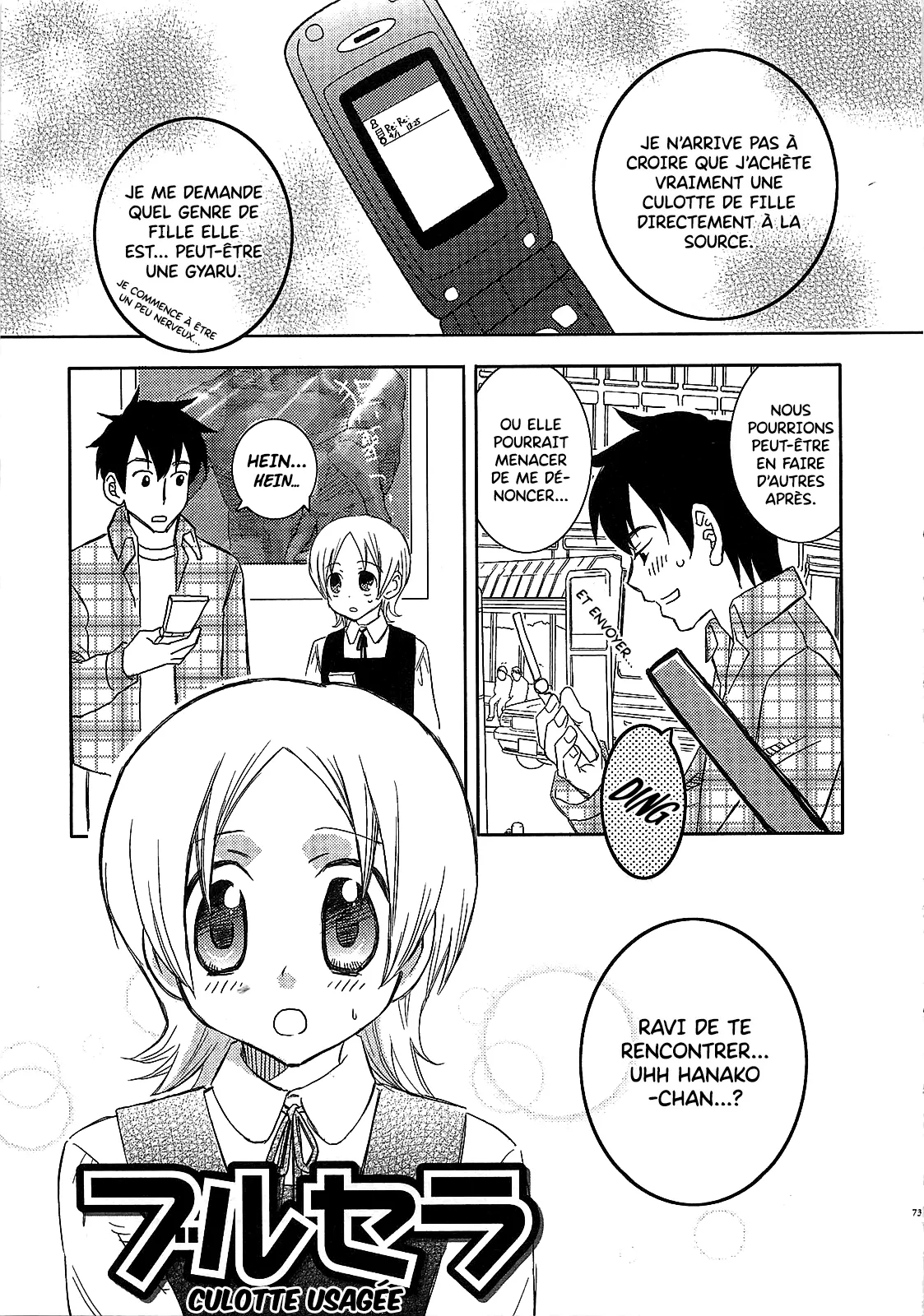 INABA COZY - Iinari Chapitre 6 Culotte usagée page 1 full