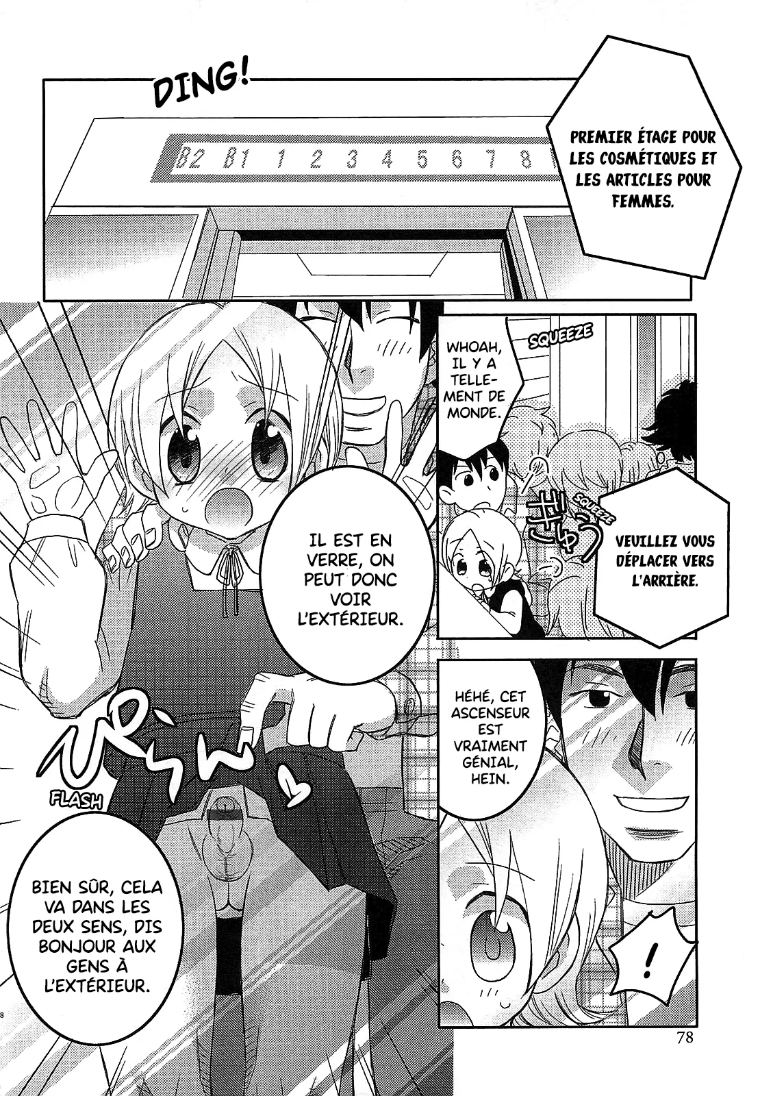 INABA COZY - Iinari Chapitre 6 Culotte usagée page 6 full