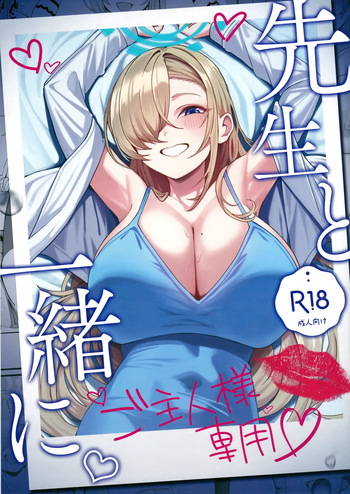 Sensei to Issho ni | Together with Sensei cover