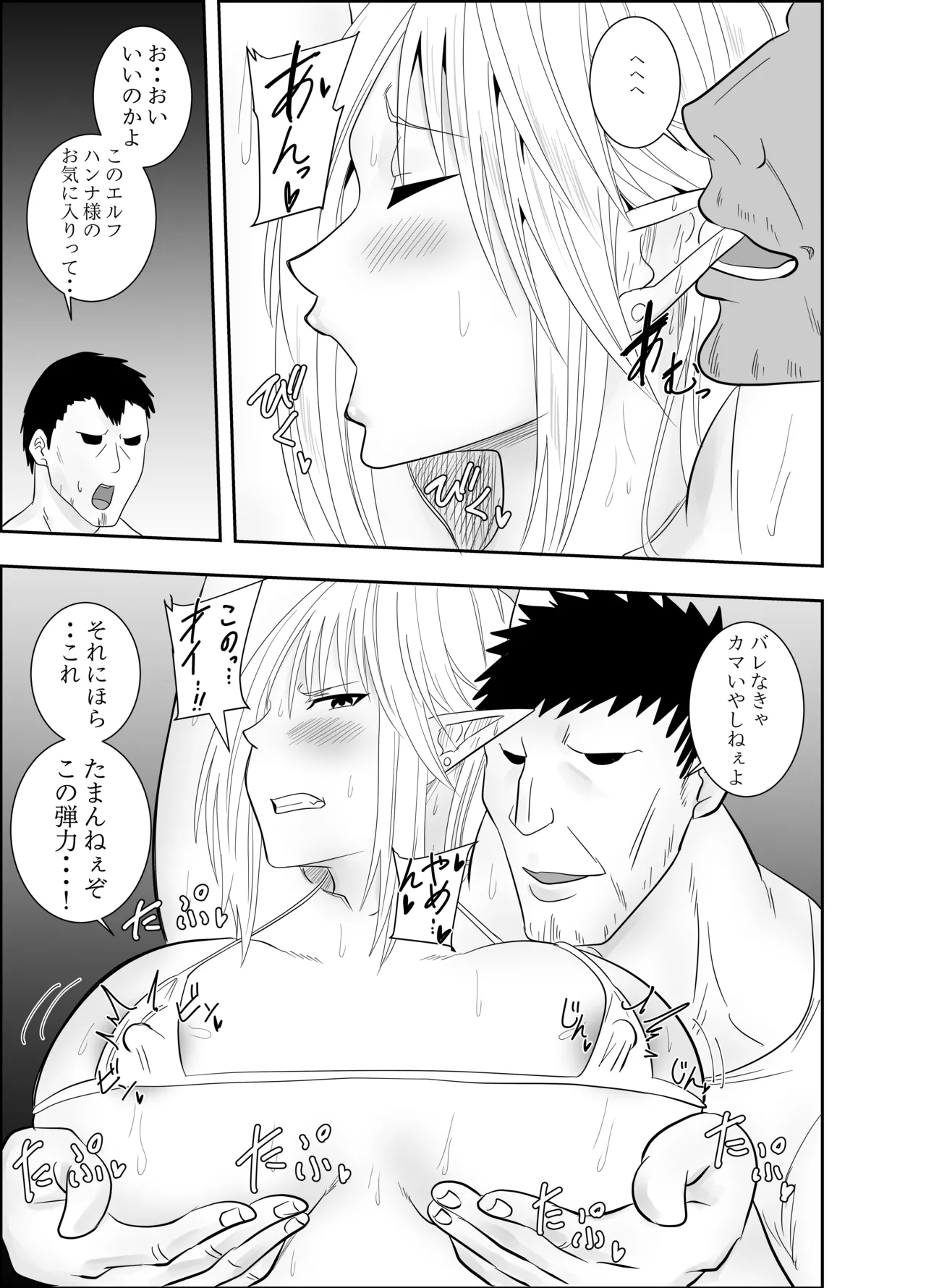 Futanari Elf Knight Rain Eloisa's Nipple Torture Pleasure Prisoner's Diary page 8 full