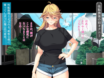Mezametara Seitenkan! Oniichan to Shitau Kinjo no Otokonoko ni Bosei ga Uzuku!! cover