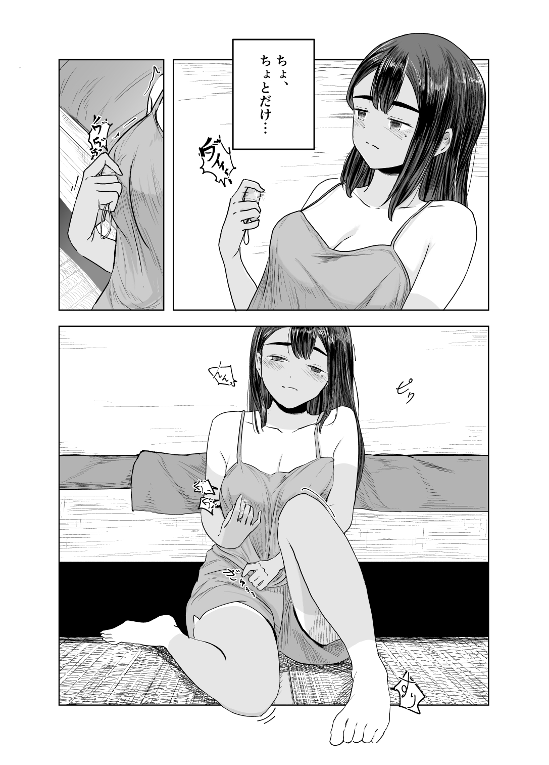 Natsu no Somarikata 2 page 3 full